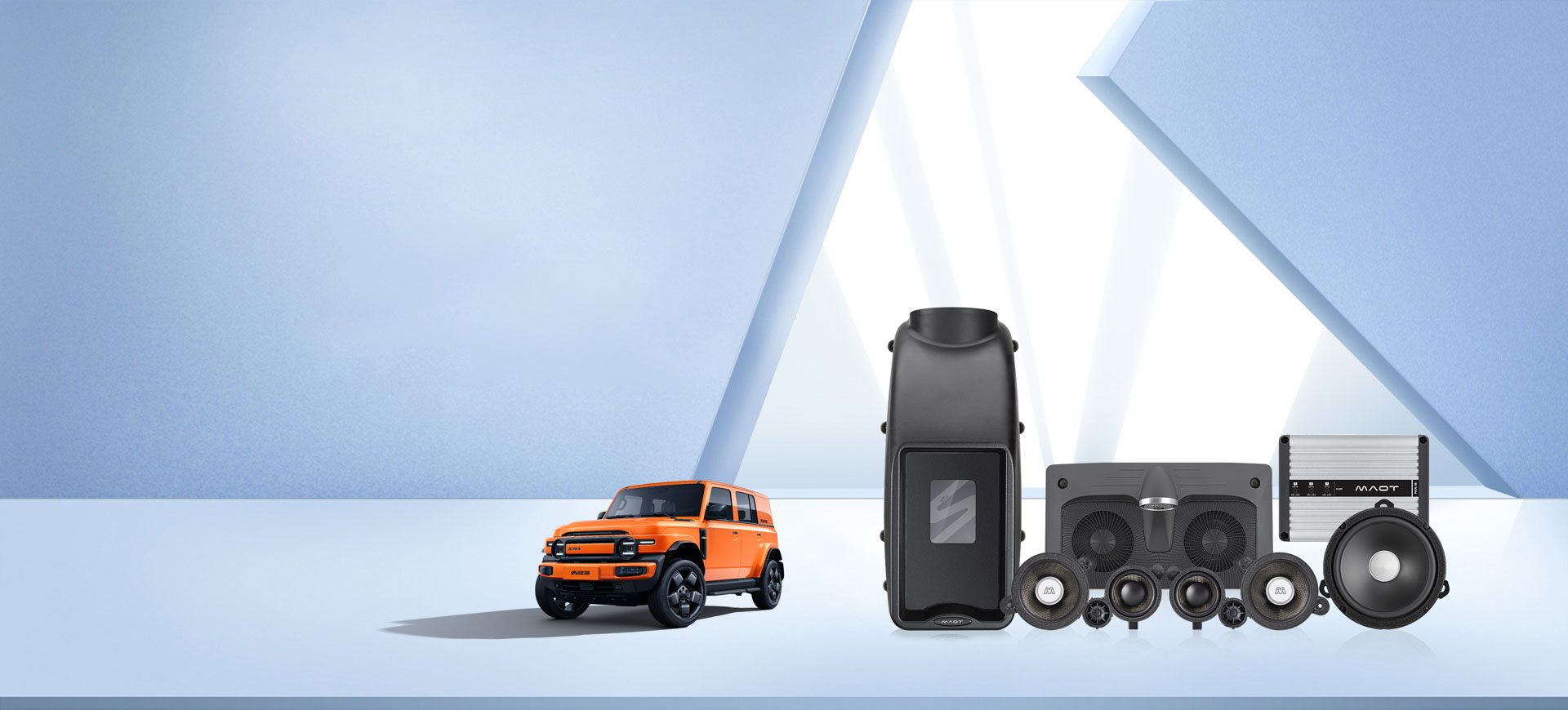 感受低音的震撼