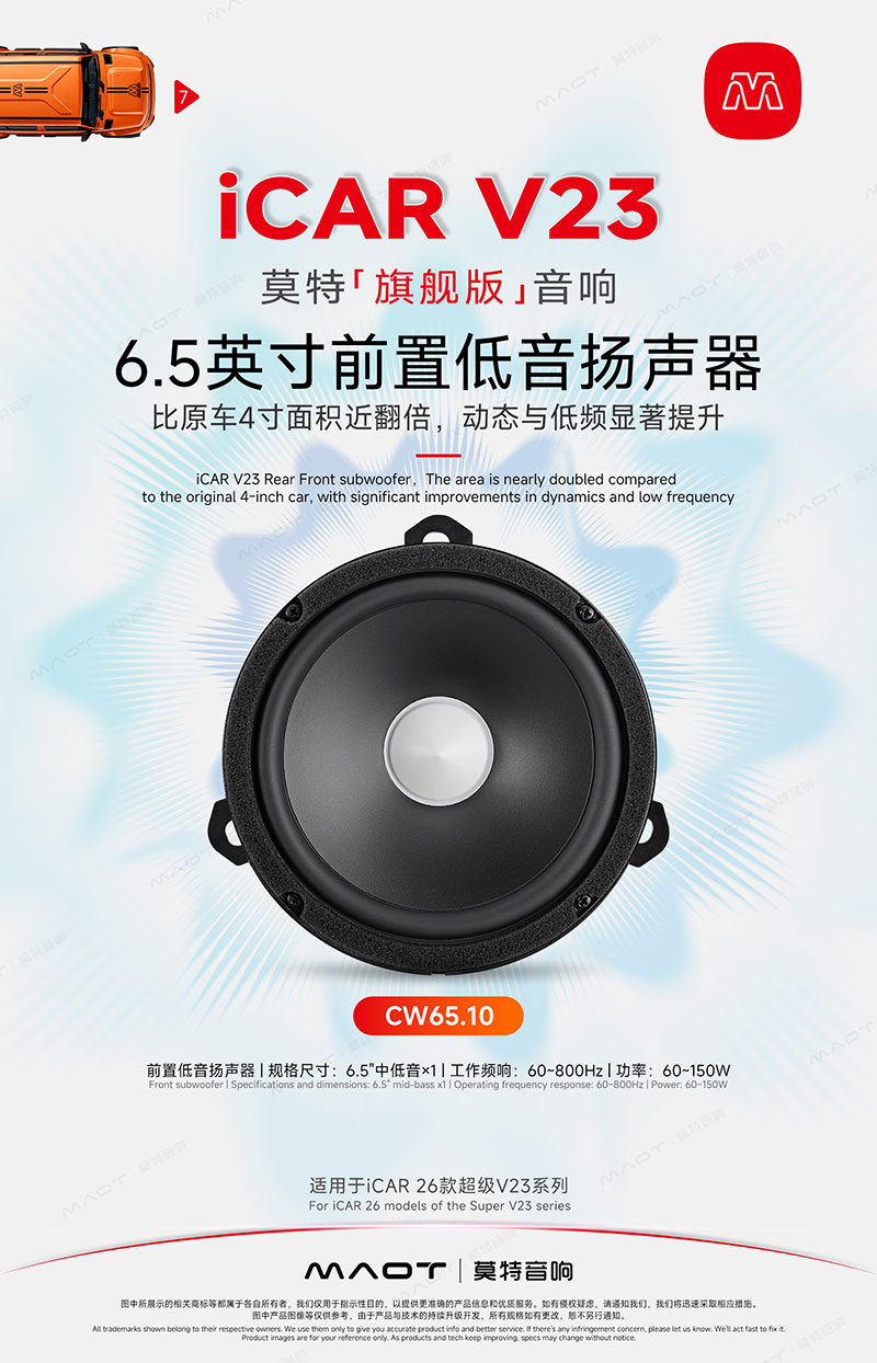 7前置低音扬声器.jpg
