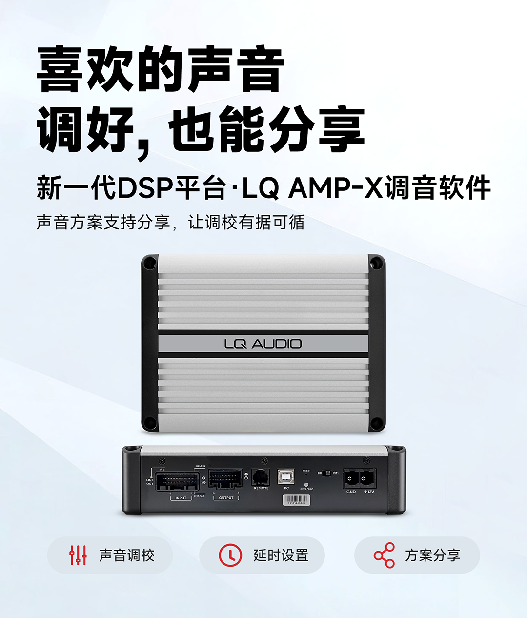9功放-DA-8 拷贝.png